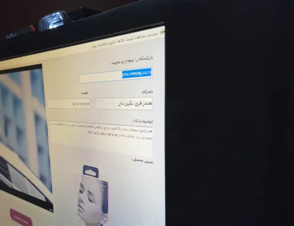 فروش دستگاه کنترل قیمت فروشگاهی | دستگاه پرایس چکر