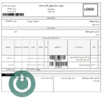 پرینت فاکتور فروش آ4 با بارکد گرافیکی در دشت