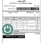 پرینت فاکتور فروش بی‌تخفیف و با تخفیف در نرم افزار دشت