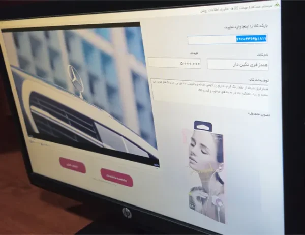 فروش دستگاه کنترل قیمت فروشگاهی | دستگاه پرایس چکر