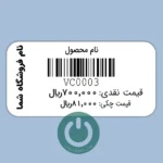 چاپ لیبل دو ستونه دشت با عنوان کالا، قیمت اصلی و قیمت دوم