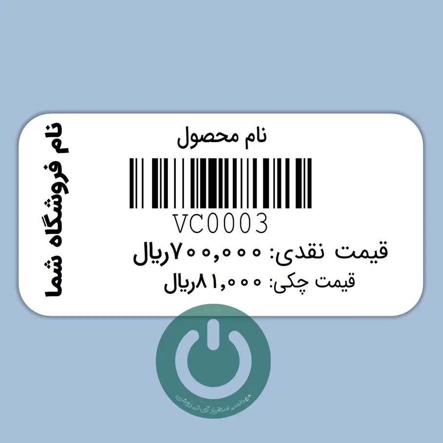 چاپ لیبل دو ستونه دشت با عنوان کالا، قیمت اصلی و قیمت دوم