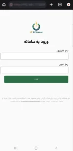 دشت موبایلی روشن - Image 2