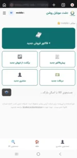 دشت موبایلی روشن - Image 3
