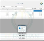 مدیر چاپ لیبل روشن | چاپ هوشمند لیبل کالا برای دشت و سپیدار
